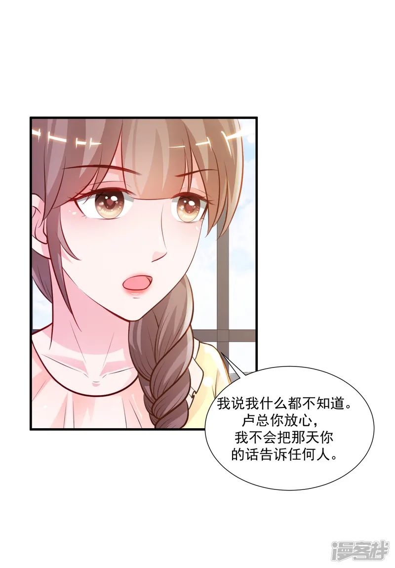 最强桃花运-第95话 你的身体倒是很诚实？？？-第8页