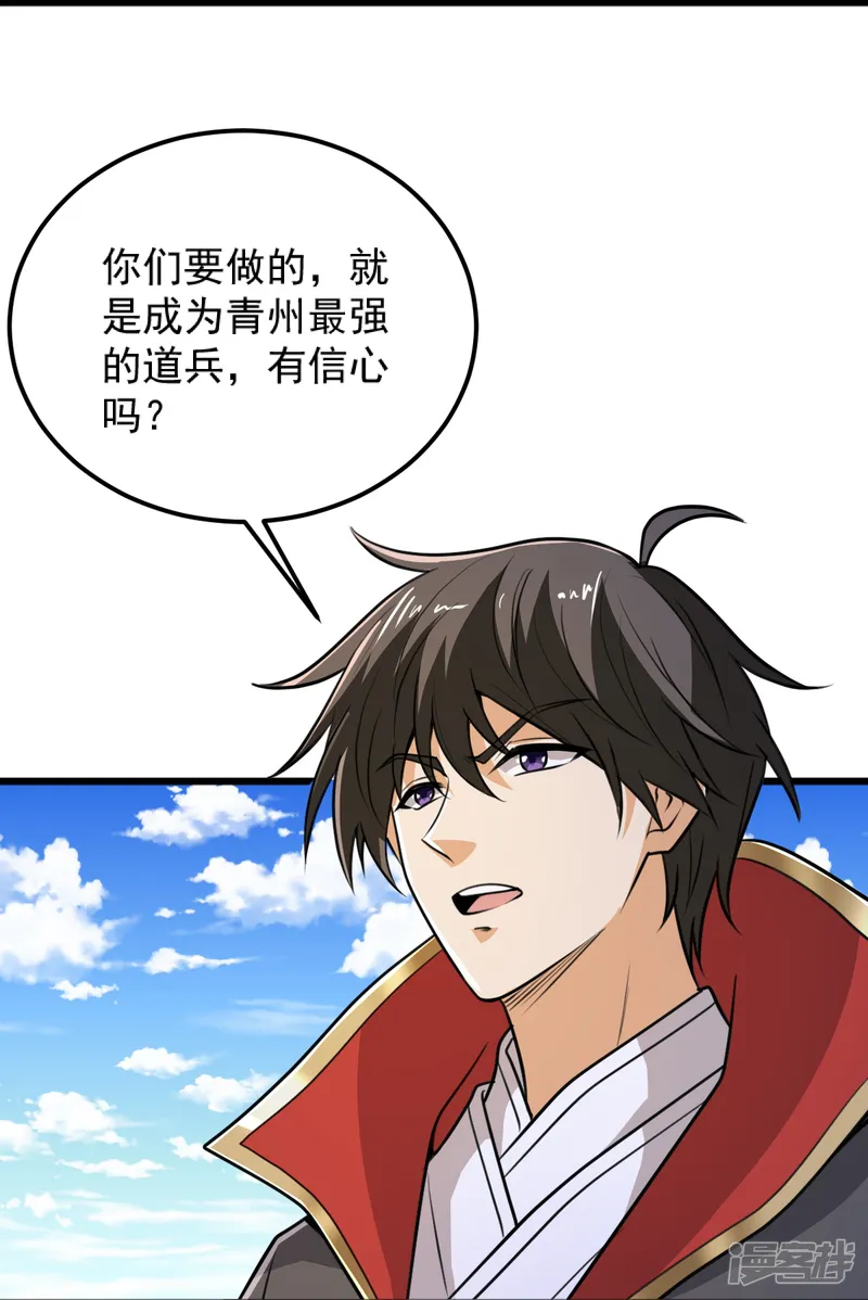 一剑独尊-第260话 另一个叶玄？！-第18页