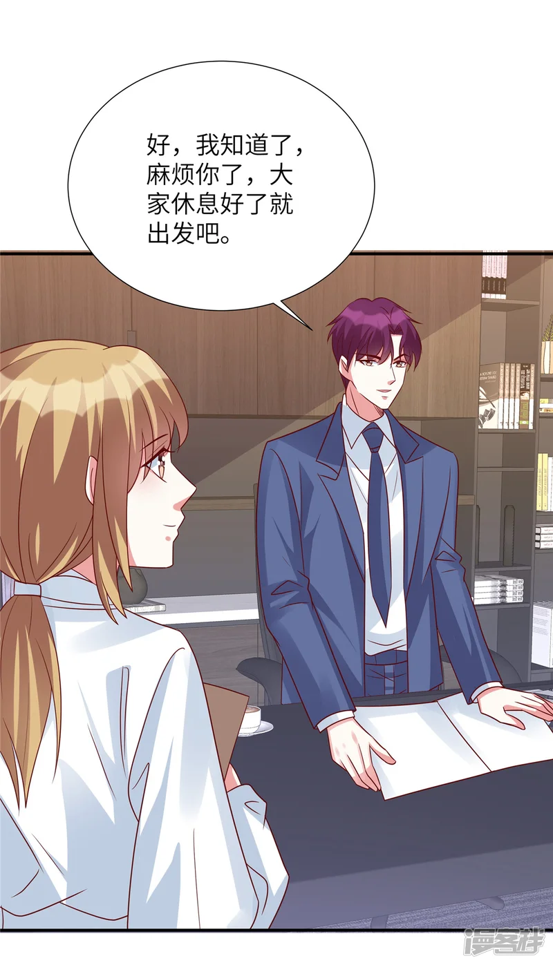 独家占有：姬少的腹黑娇妻-第118话 当姬夫人感觉如何-第12页