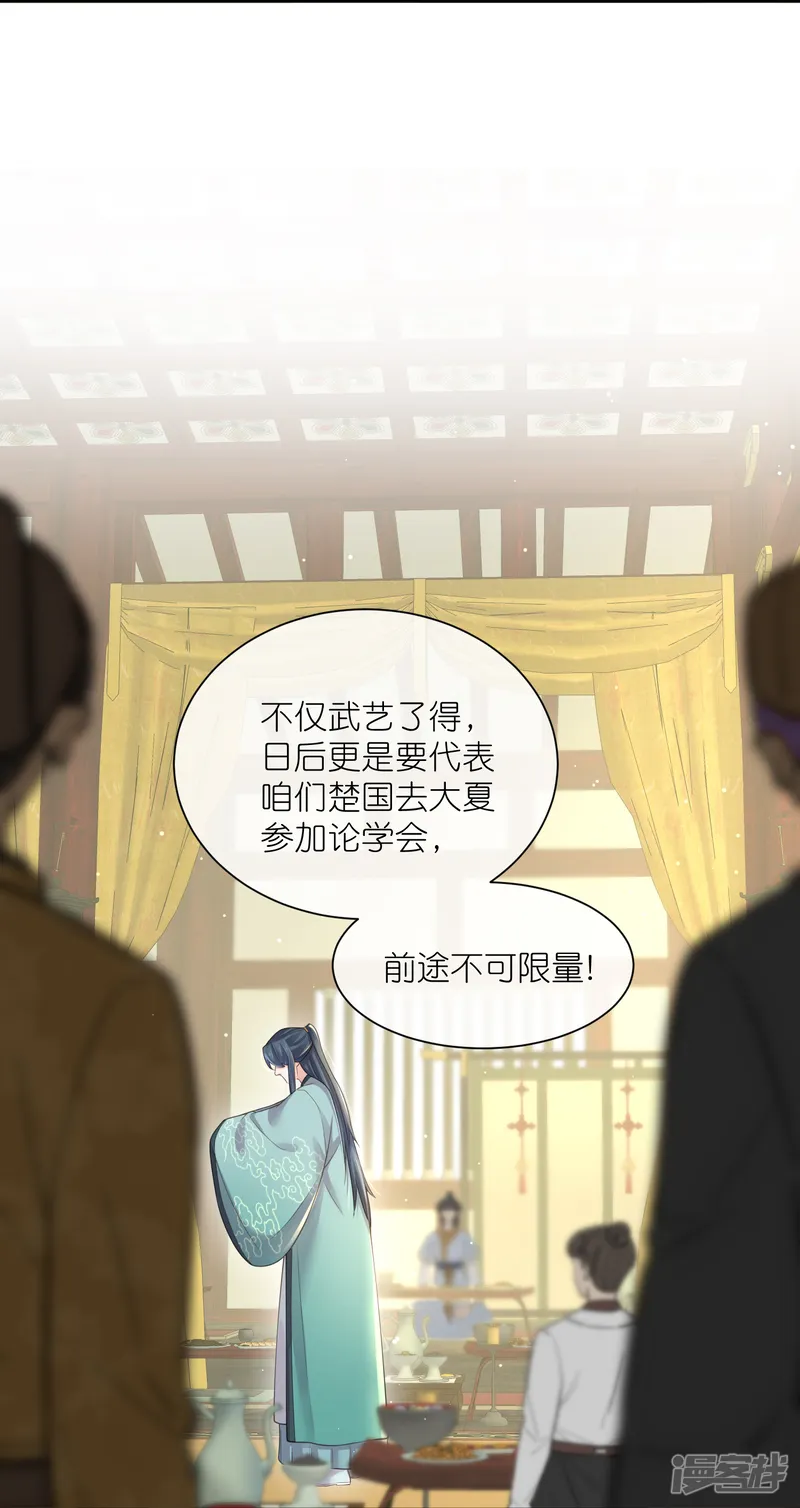 黑莲花学习手册-第124话 什么系统又想让我色诱-第25页