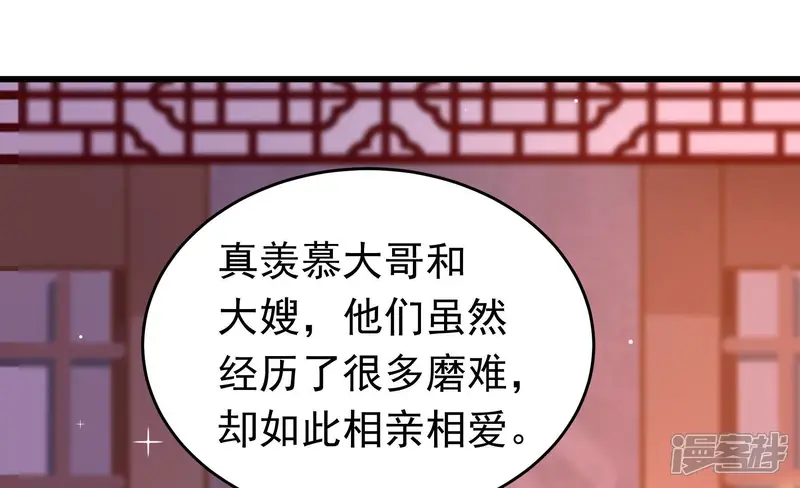 少帅每天都在吃醋-第351话 悸动-第6页