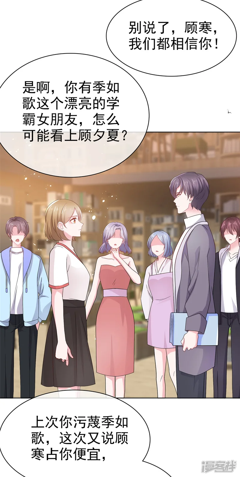 情定娇妻：封爷宠妻成瘾-第35话 顾寒，你值得更好的人-第3页