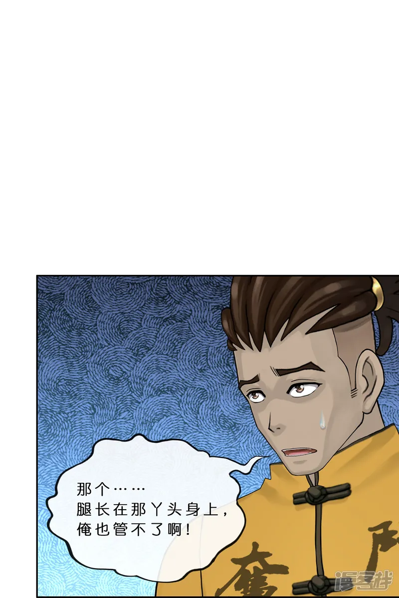 解离妖圣-第392话 银角1-第17页