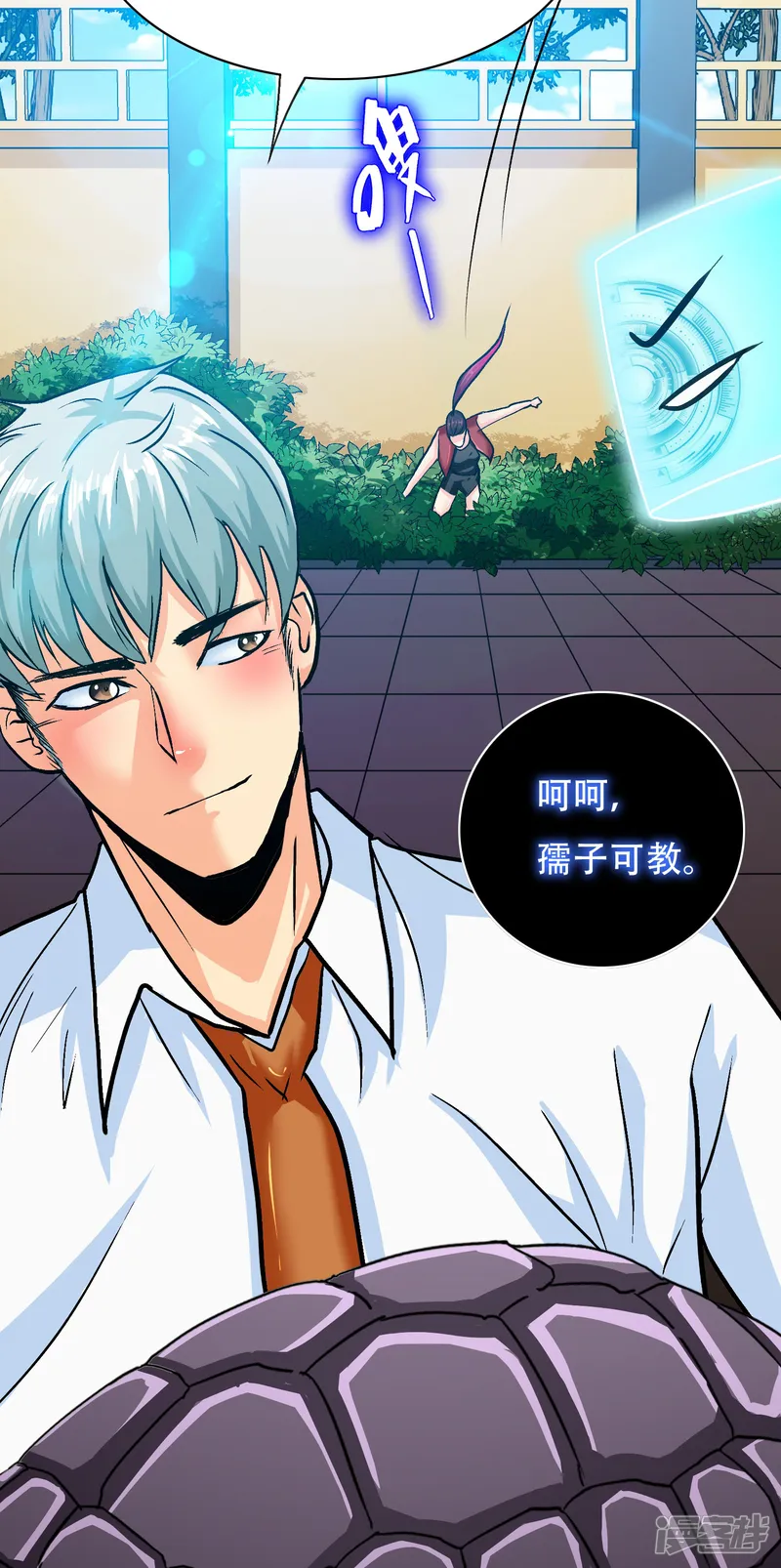 最强系统仙尊-第92话 找齐父亲的魂魄-第45页