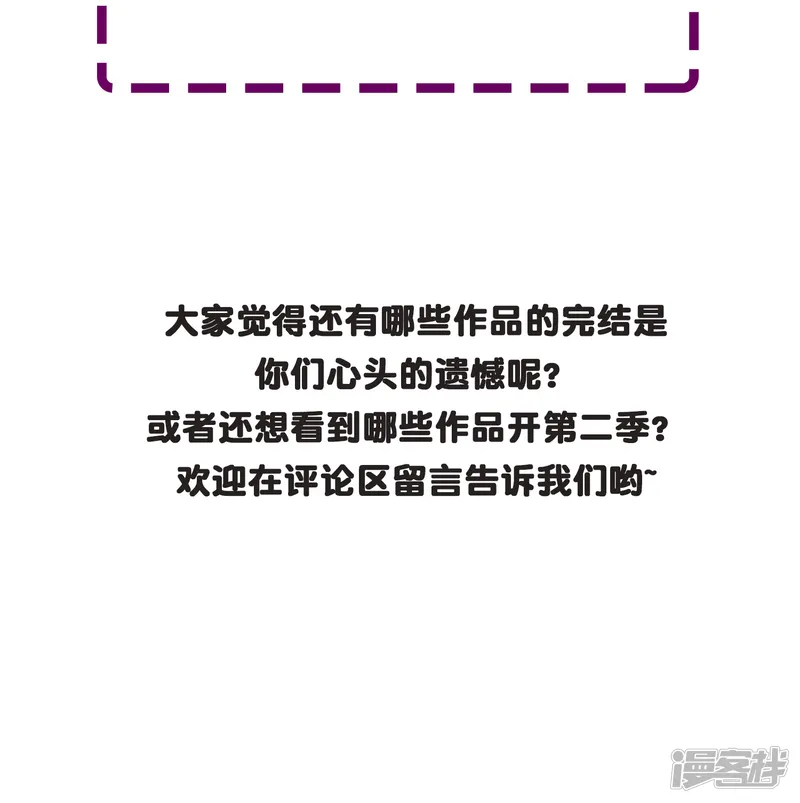 最强系统仙尊-第92话 找齐父亲的魂魄-第52页