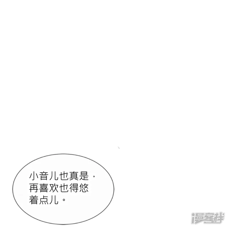 君上的小公主（快读版）-第34话 傲娇背后的温柔-第32页