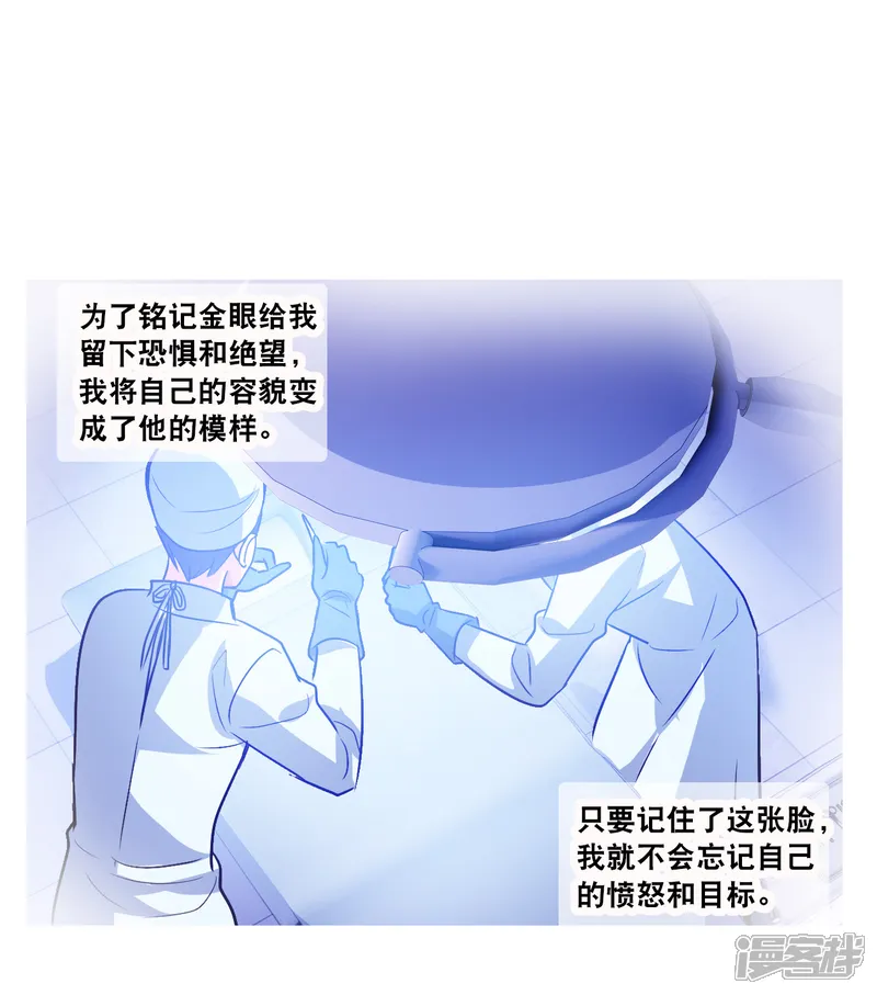 奇怪的苏夕-第2季第129话 虚假的背后3-第17页