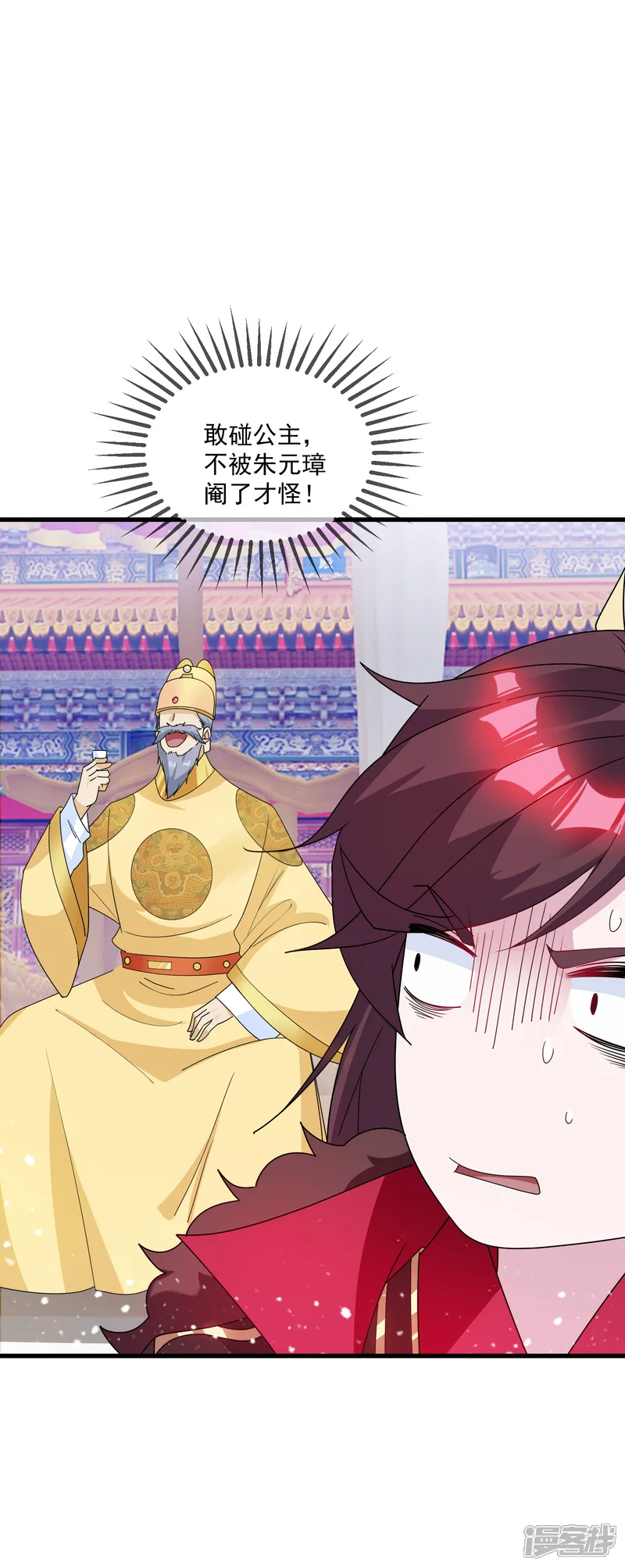 极品败家子-第75话 富贵舔中求-第29页
