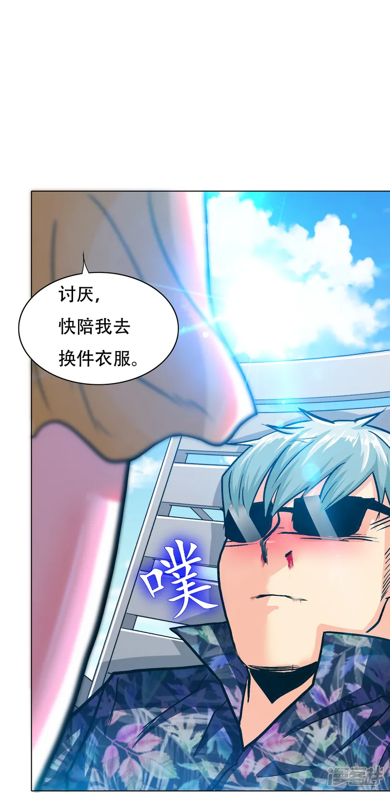 最强系统仙尊-第93话 兵分两路寻找真相-第58页