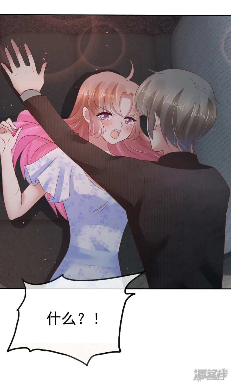 因爱宠你-第73话-第25页