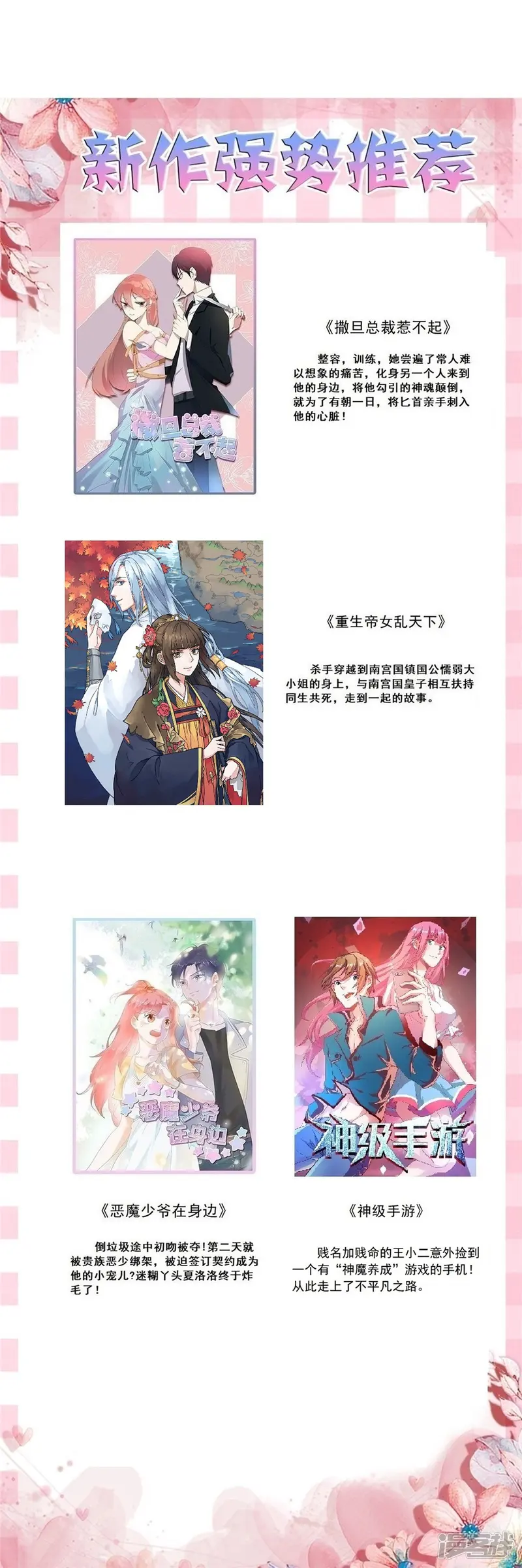 最强妖孽-第86话 比赛开始-第18页