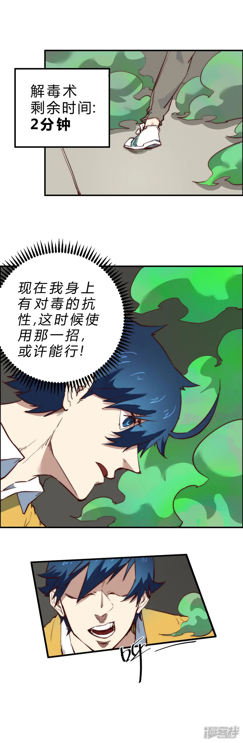 最强妖孽-第98话 战斗吧！-第3页