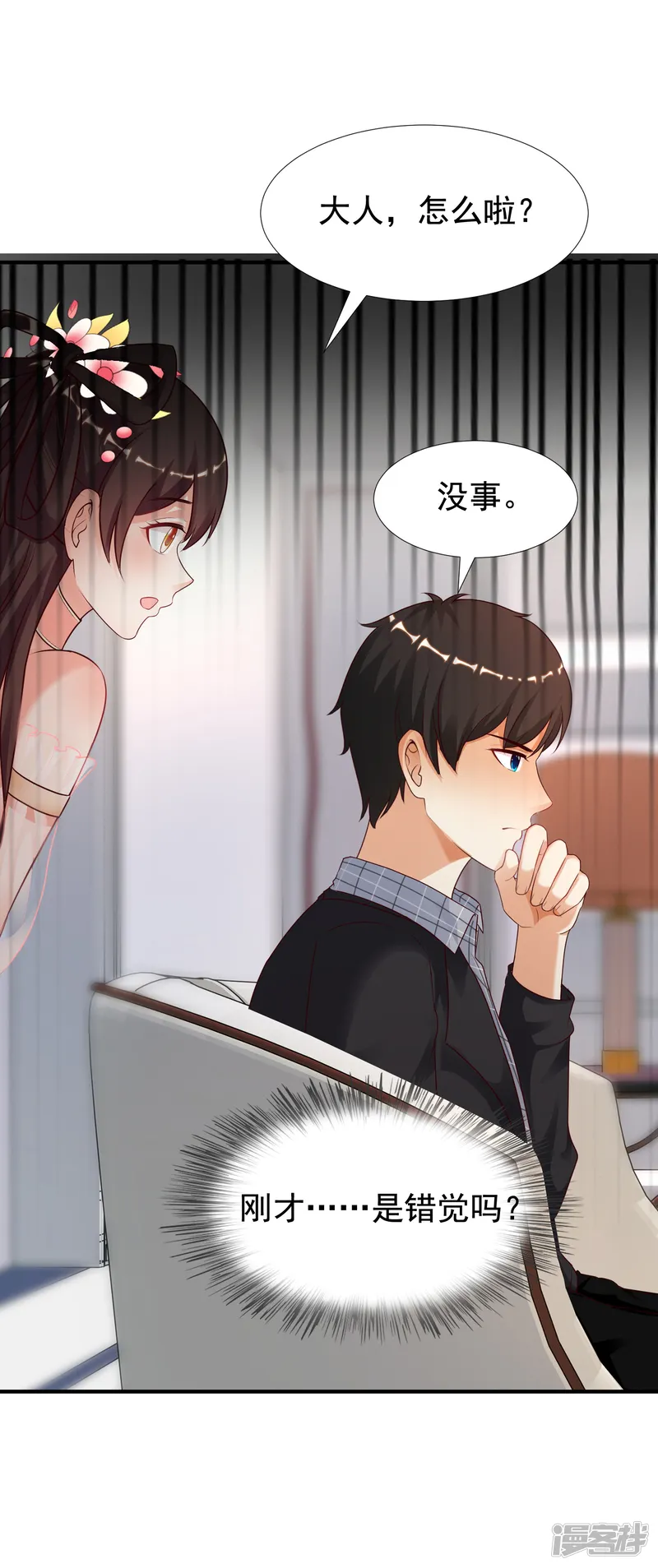 最强桃花运-第170话 这么多女人咋整？？？-第18页