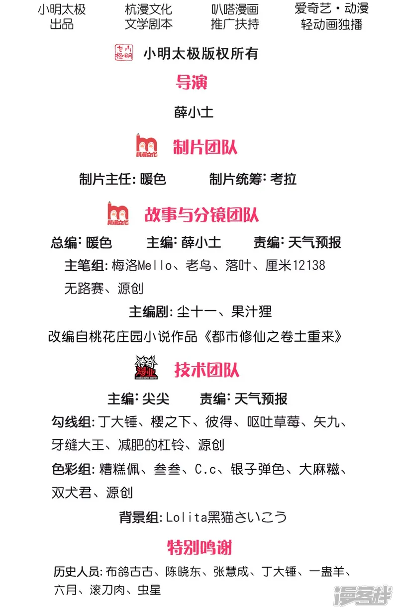 我是大仙尊-第484话 以身试鼎，跌破眼镜-第2页