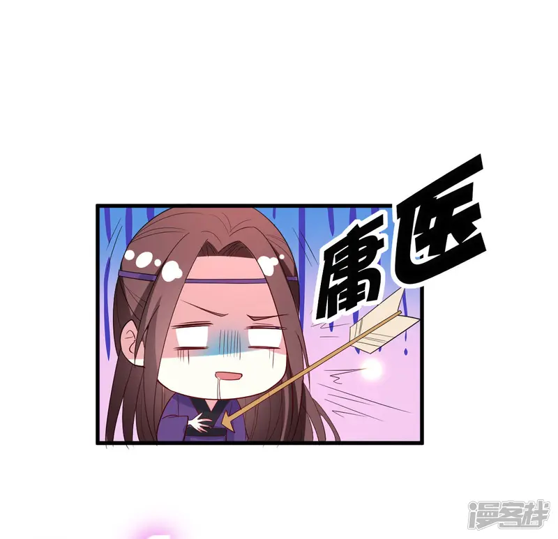 坏心王爷别惹我-第54话 醋王上线-第12页