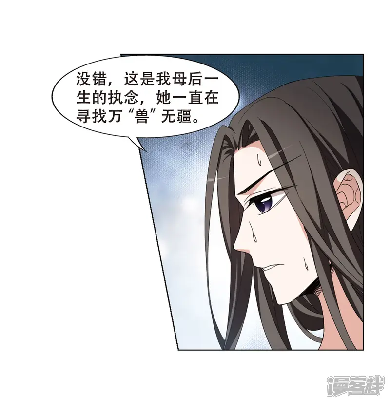 凤逆天下-第367话 玄蛇阴后3(3)-第3页