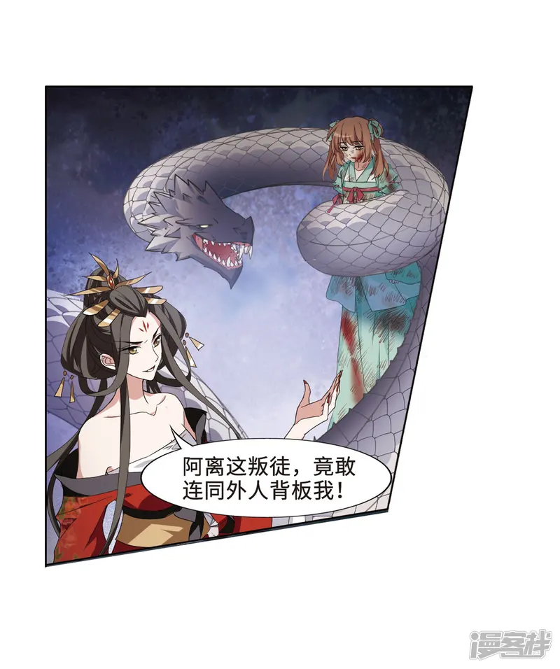凤逆天下-第368话 溶血入骨1(1)-第3页