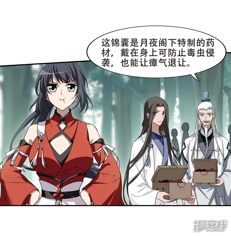 凤逆天下-第354话 修罗之城2(1)-第4页
