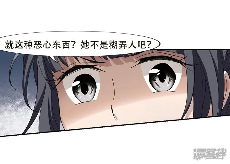 凤逆天下-第354话 修罗之城2(1)-第5页