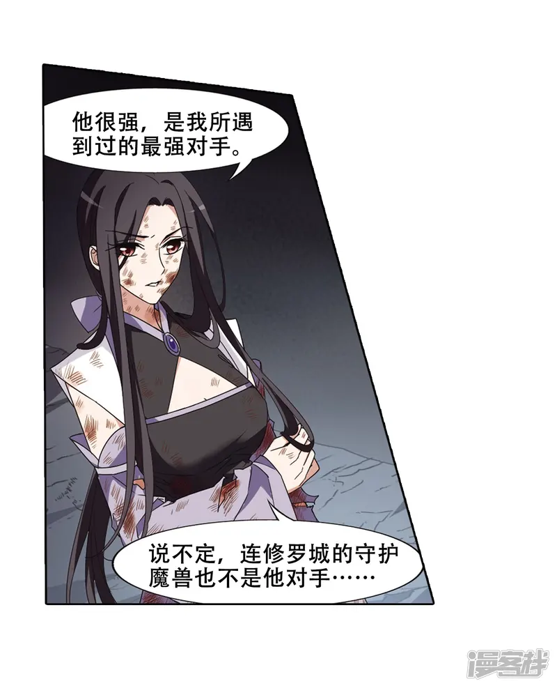 凤逆天下-第369话 溶血入骨1(2)-第8页