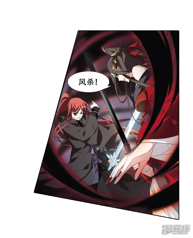 凤逆天下-第365话 玄蛇阴后3(1)-第7页