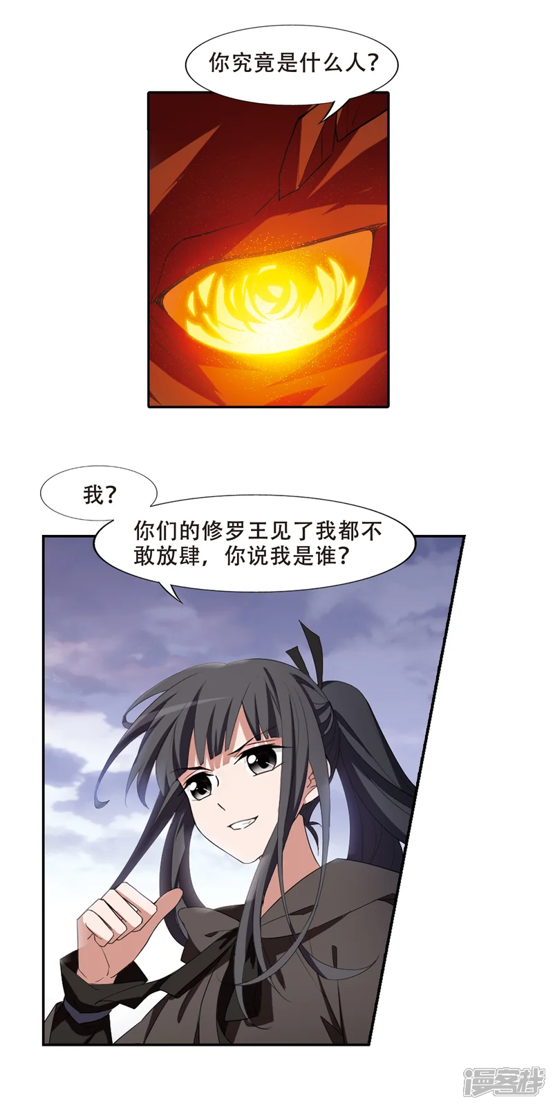 凤逆天下-第402话 被困囚牢1(2)-第6页