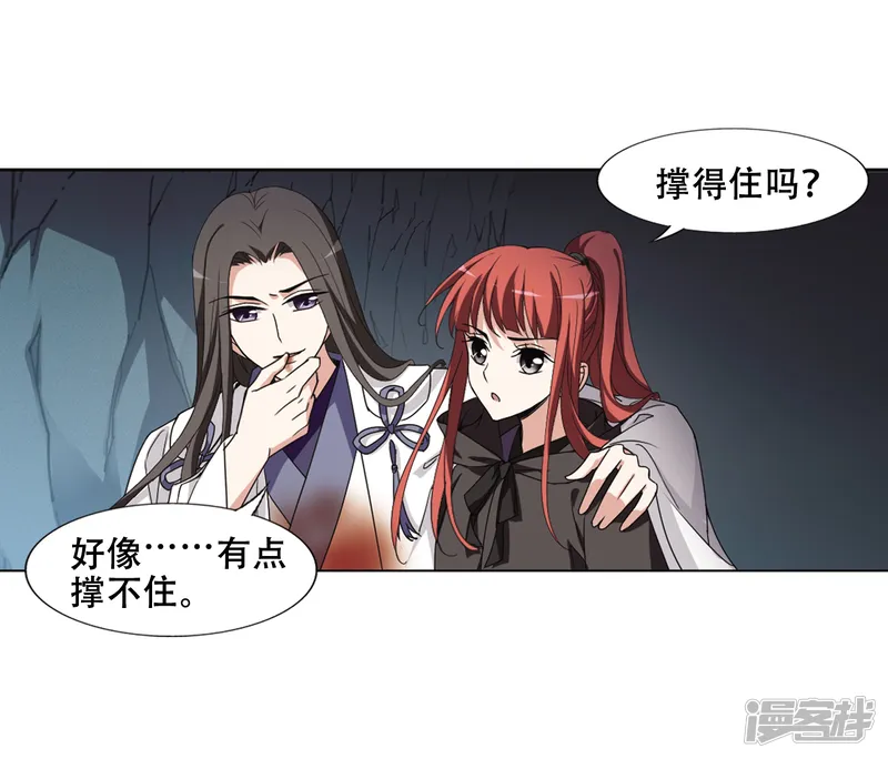凤逆天下-第366话 玄蛇阴后3(2)-第11页