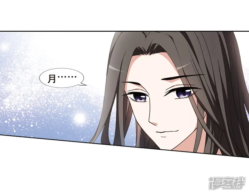 凤逆天下-第367话 玄蛇阴后3(3)-第10页