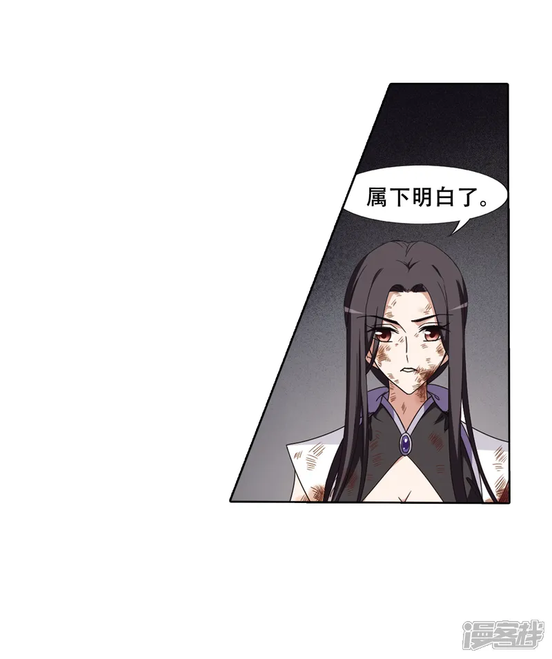 凤逆天下-第369话 溶血入骨1(2)-第13页