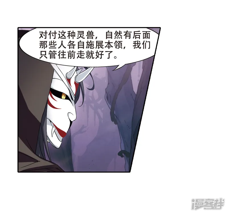 凤逆天下-第354话 修罗之城2(1)-第12页
