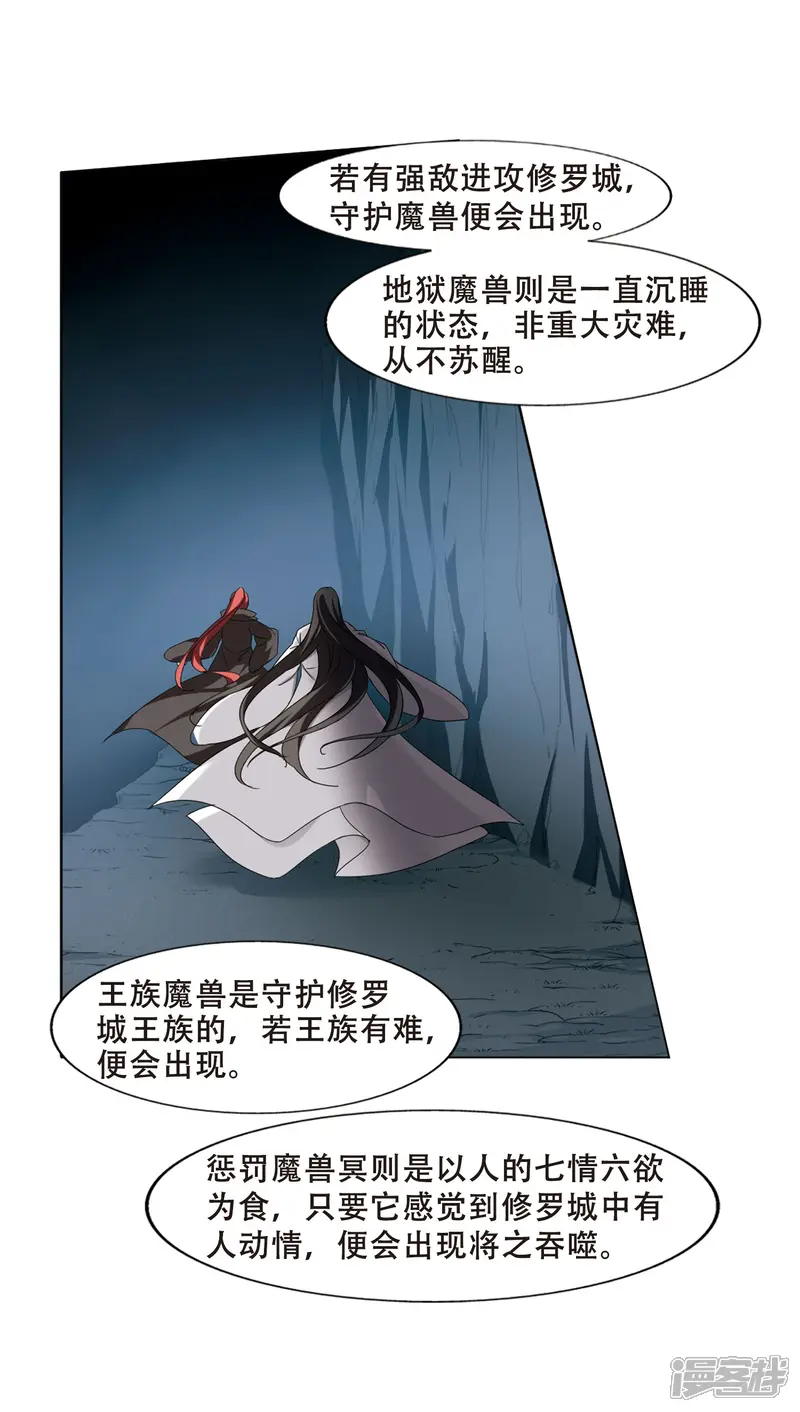 凤逆天下-第367话 玄蛇阴后3(3)-第13页
