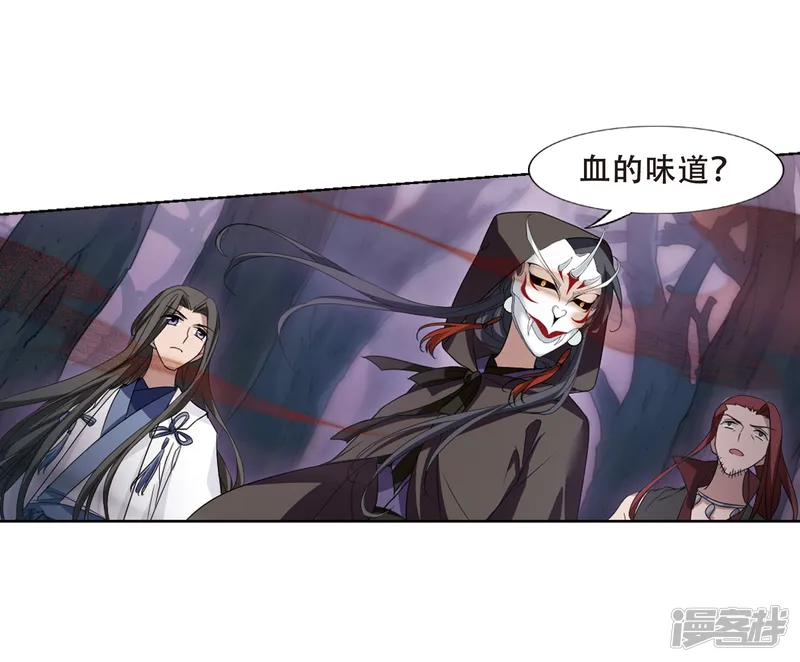 凤逆天下-第354话 修罗之城2(1)-第14页