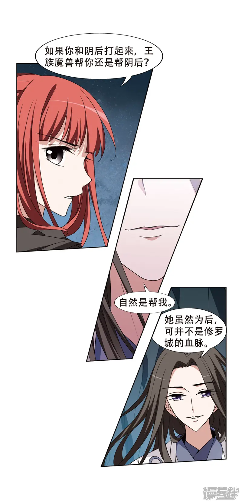 凤逆天下-第367话 玄蛇阴后3(3)-第15页