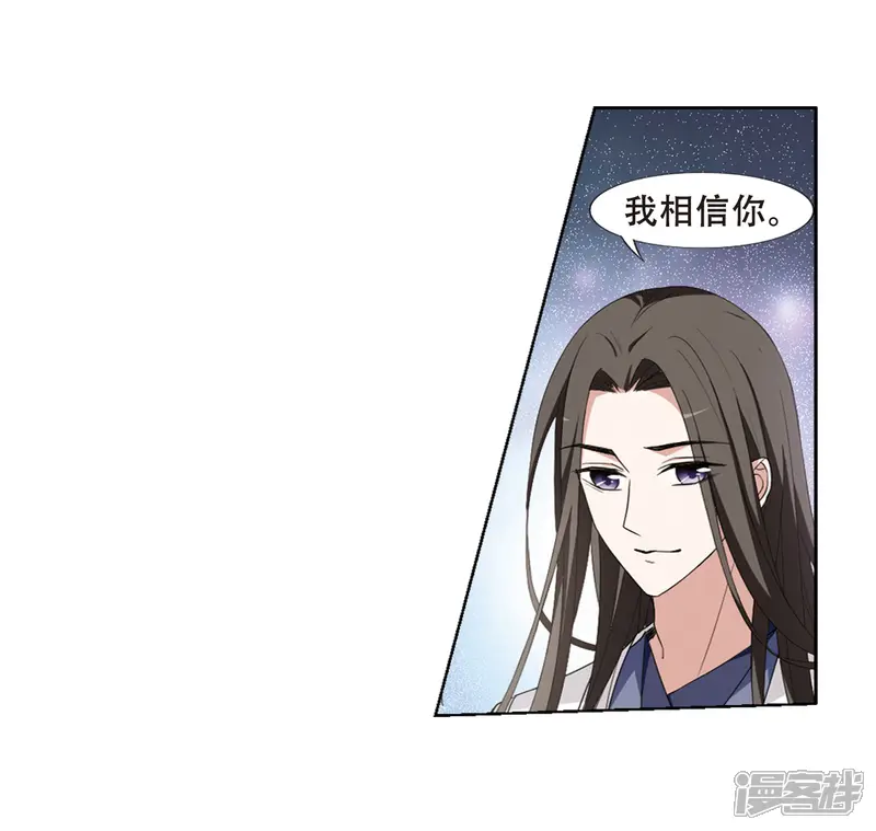 凤逆天下-第368话 溶血入骨1(1)-第16页
