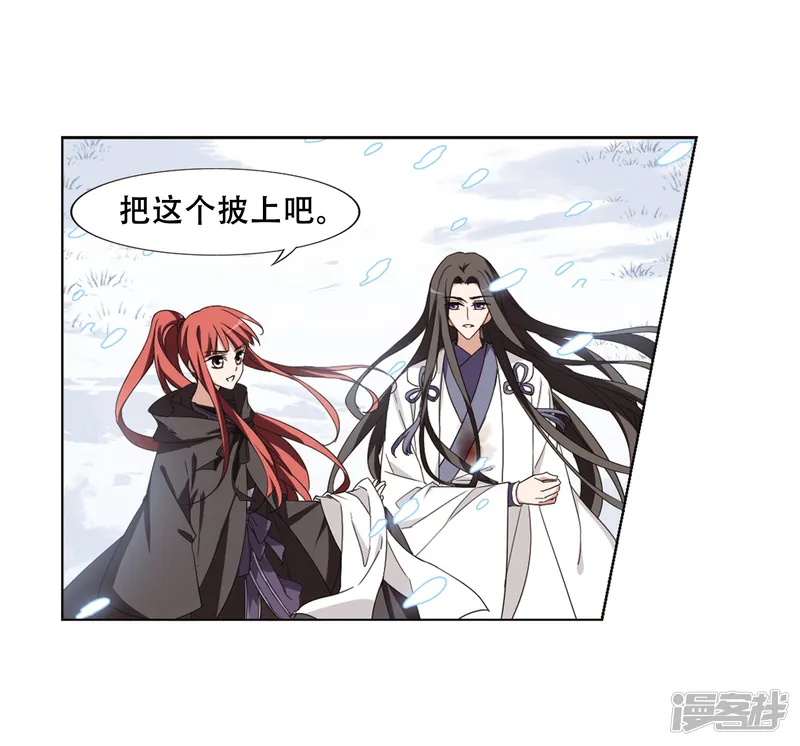 凤逆天下-第369话 溶血入骨1(2)-第17页