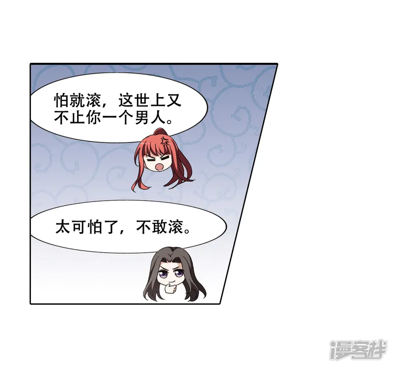 凤逆天下-第366话 玄蛇阴后3(2)-第19页