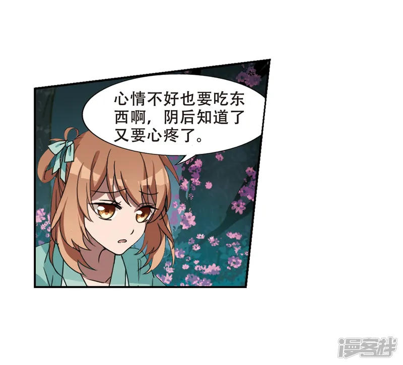 凤逆天下-第357话 前来赴约2(1)-第16页