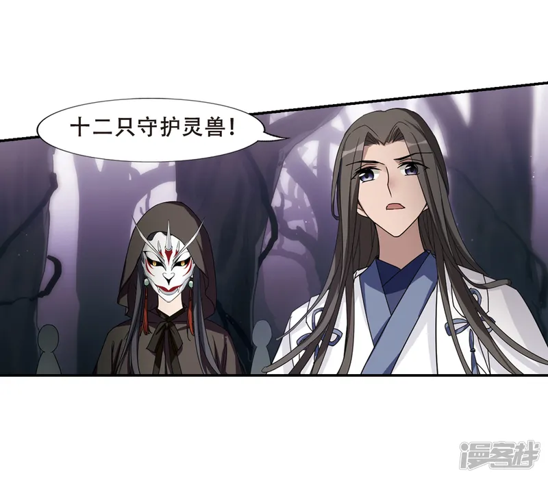 凤逆天下-第354话 修罗之城2(1)-第17页
