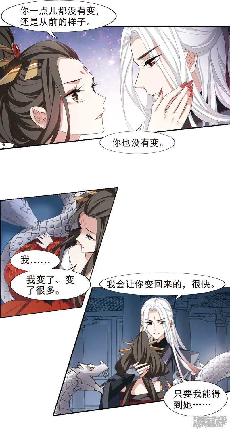 凤逆天下-第403话 被困囚牢1(3)-第14页