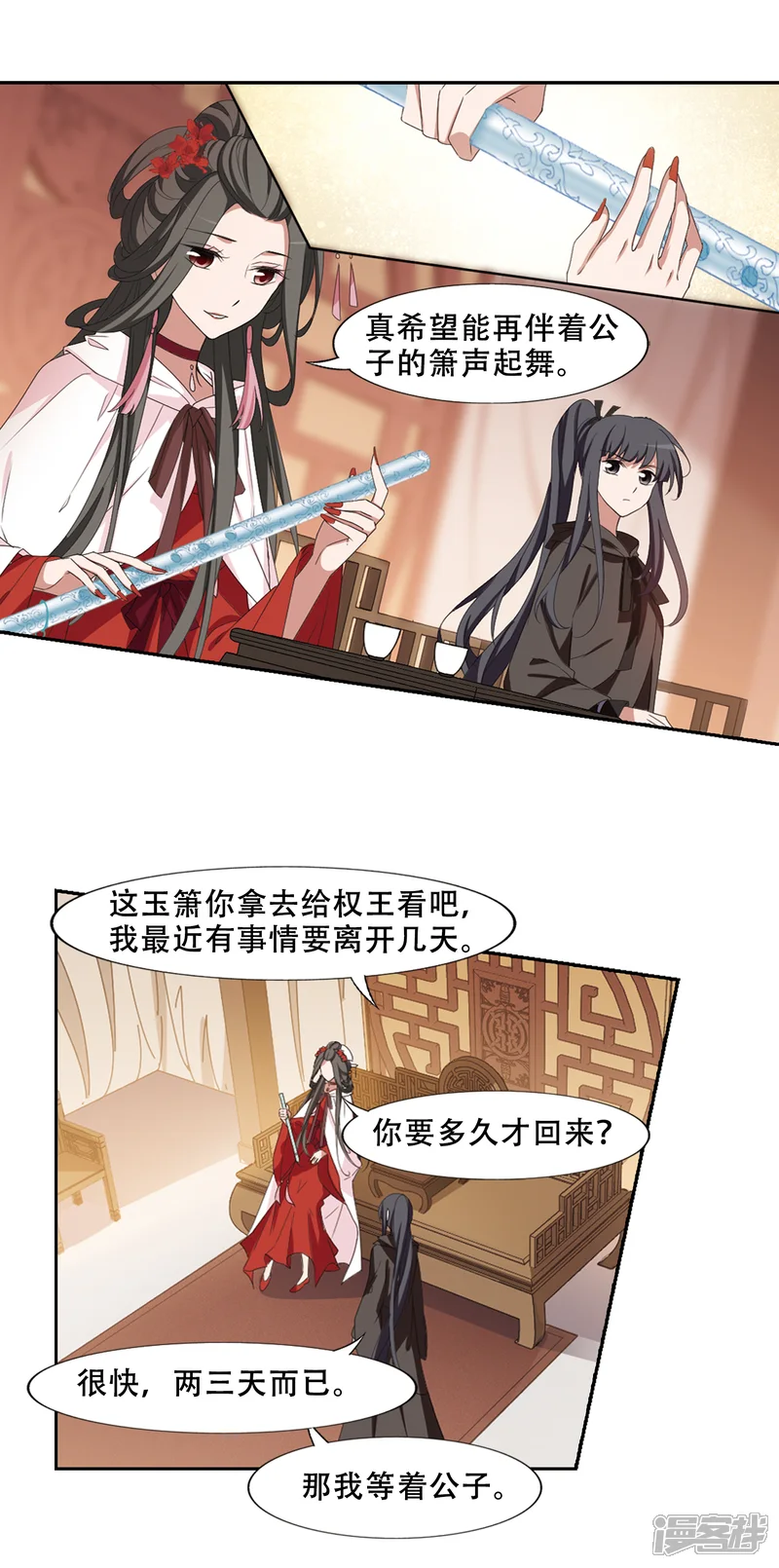 凤逆天下-第399话 符源破碎2(2)-第13页