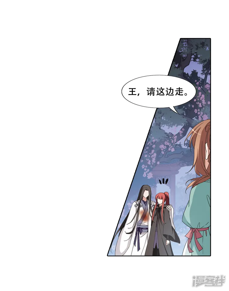 凤逆天下-第365话 玄蛇阴后3(1)-第20页