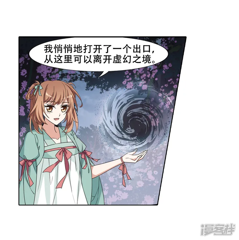 凤逆天下-第365话 玄蛇阴后3(1)-第21页