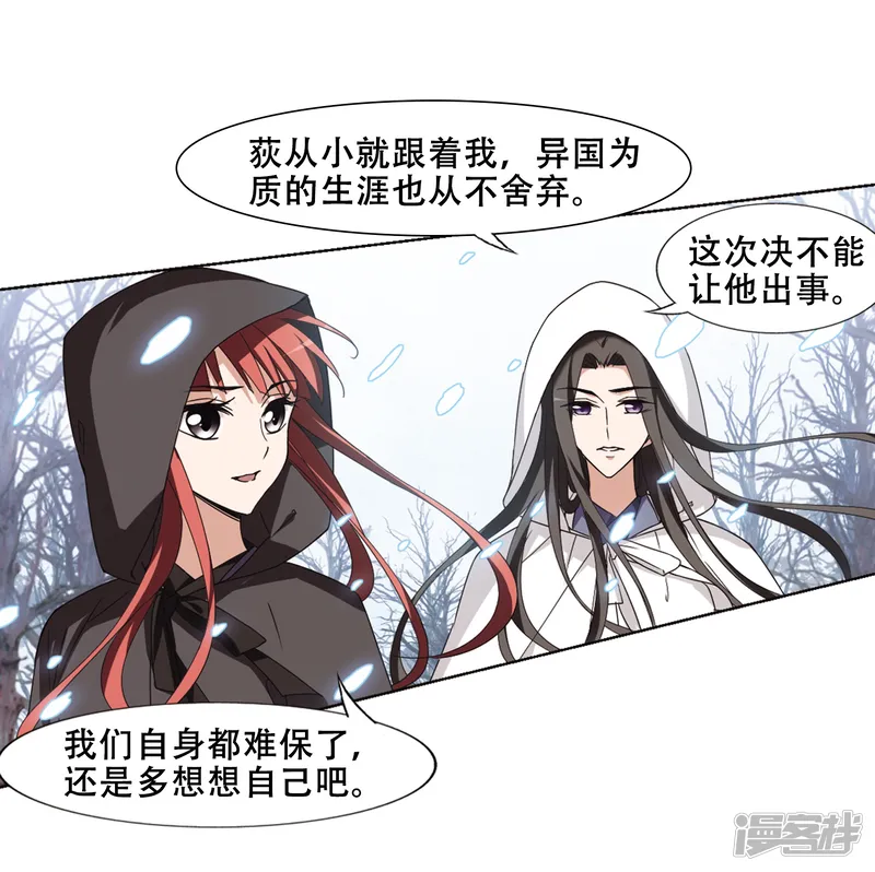 凤逆天下-第369话 溶血入骨1(2)-第23页