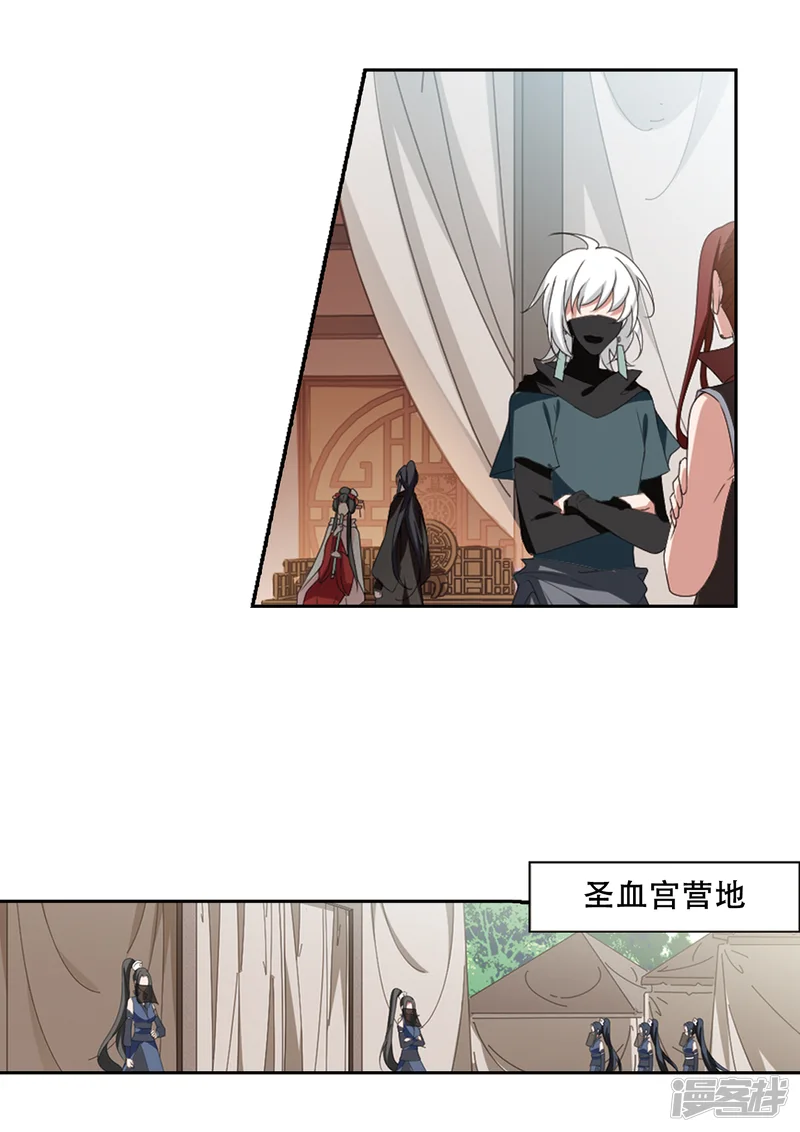 凤逆天下-第399话 符源破碎2(2)-第14页