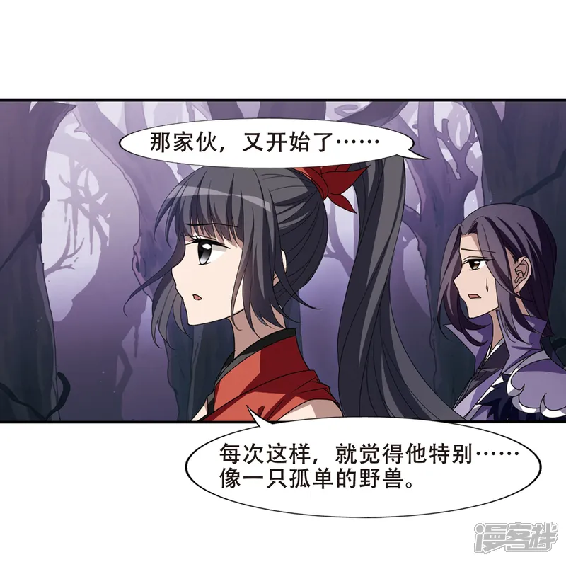凤逆天下-第354话 修罗之城2(1)-第22页