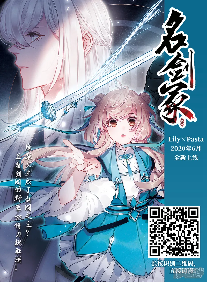 凤逆天下-第399话 符源破碎2(2)-第19页