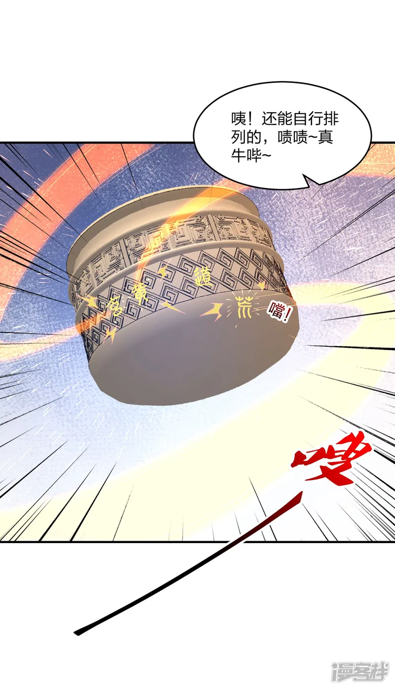 仙武帝尊-第369话 遁甲天书！-第61页