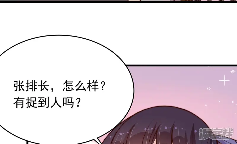 少帅每天都在吃醋-第353话 意外-第53页