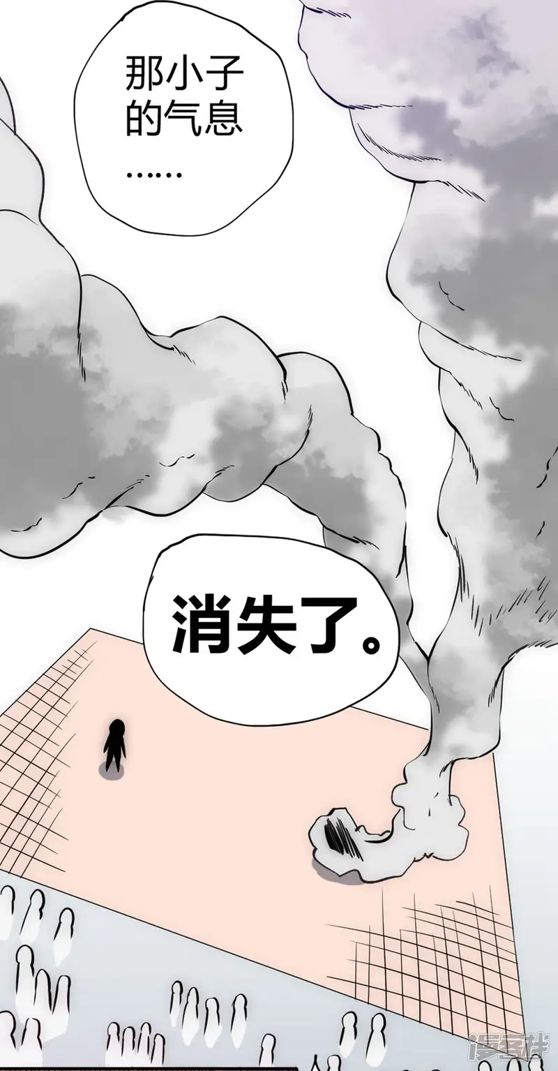 最强妖孽-第42话 反击！-第4页
