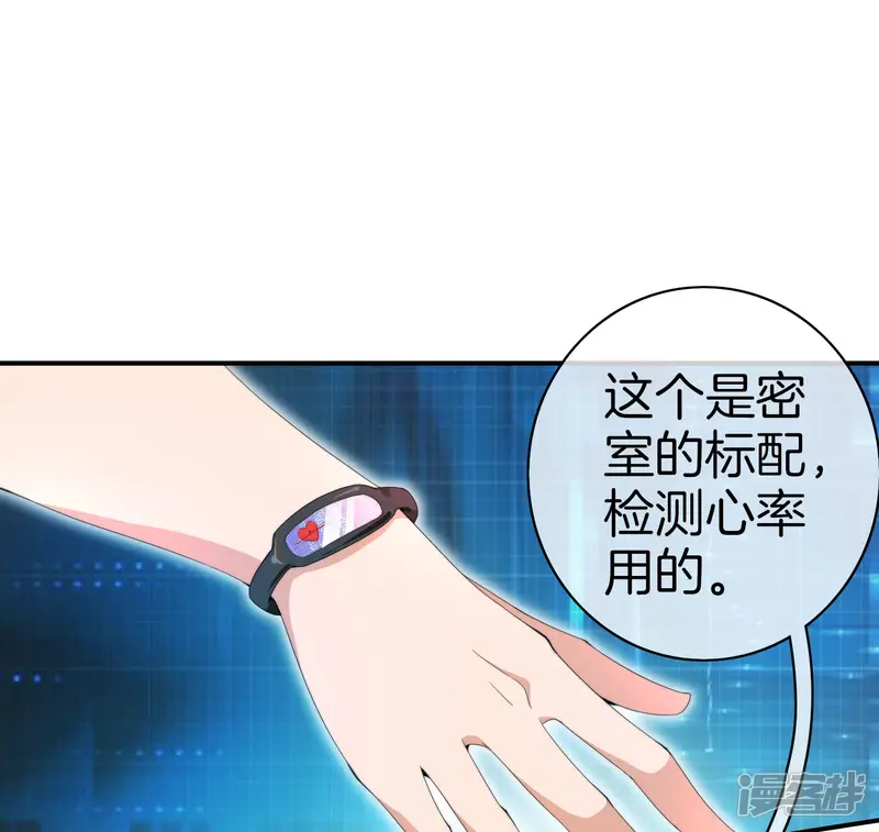 今天开始当首富-第167话 我敢打赌，你会爱上这鬼屋-第2页